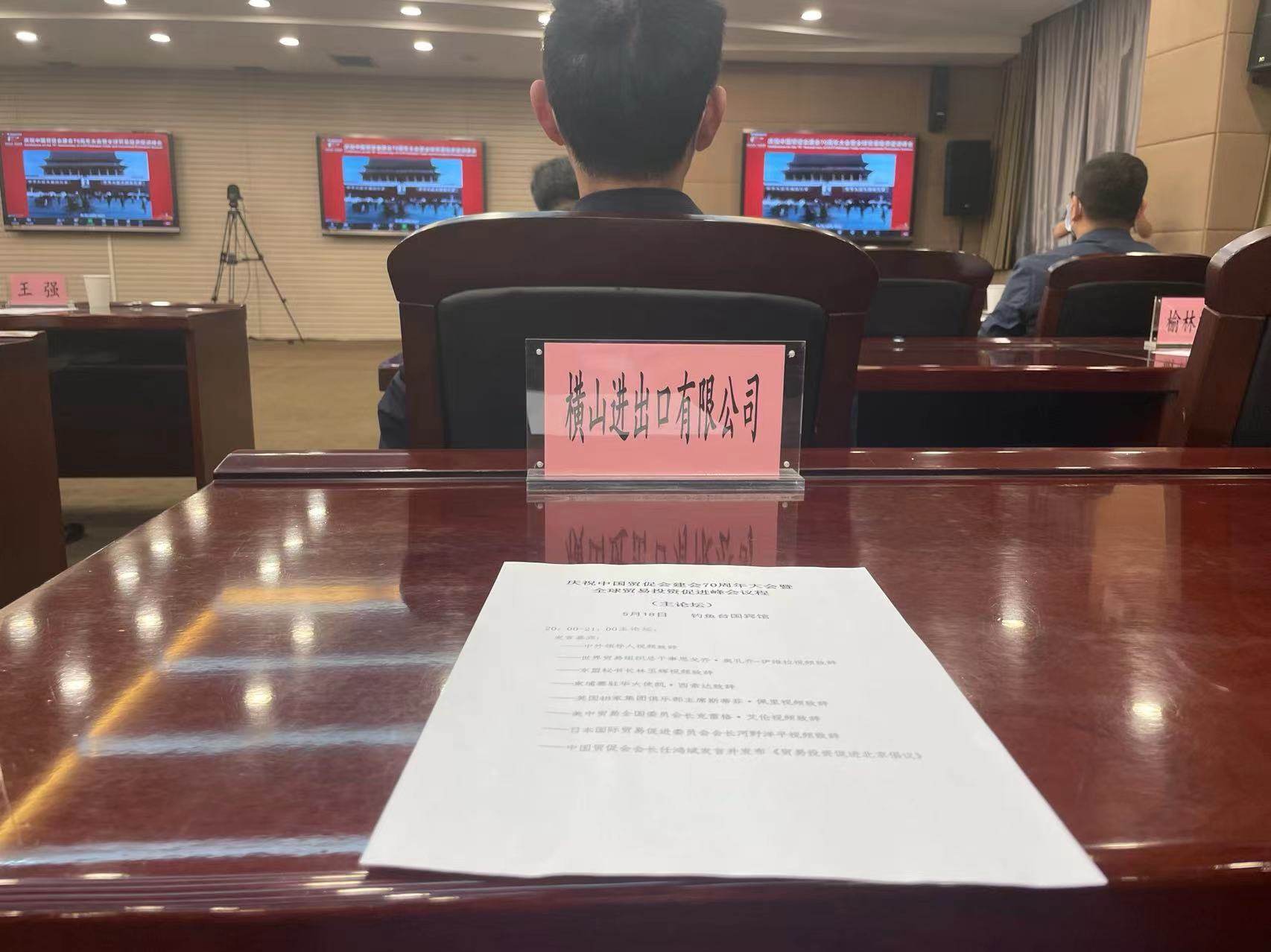 横山株式会社