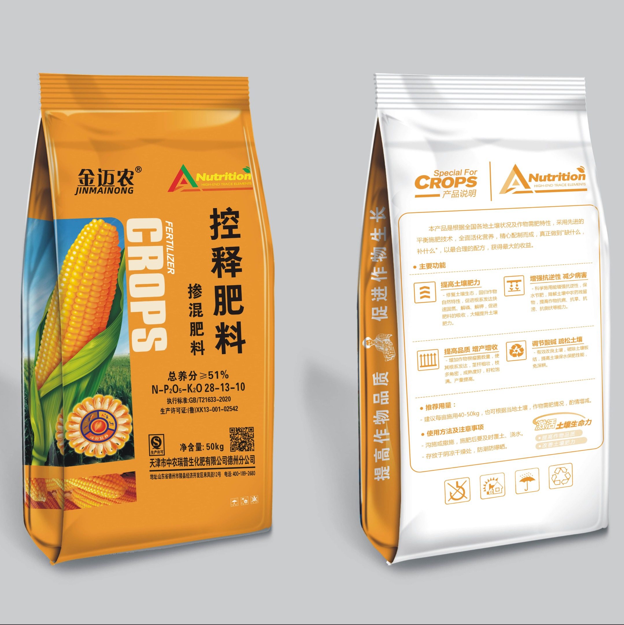 金迈农 掺混肥料 控释肥料