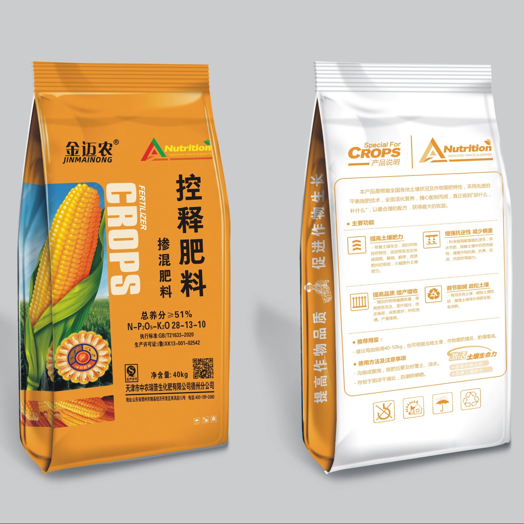 金迈农 掺混肥料 控释肥料