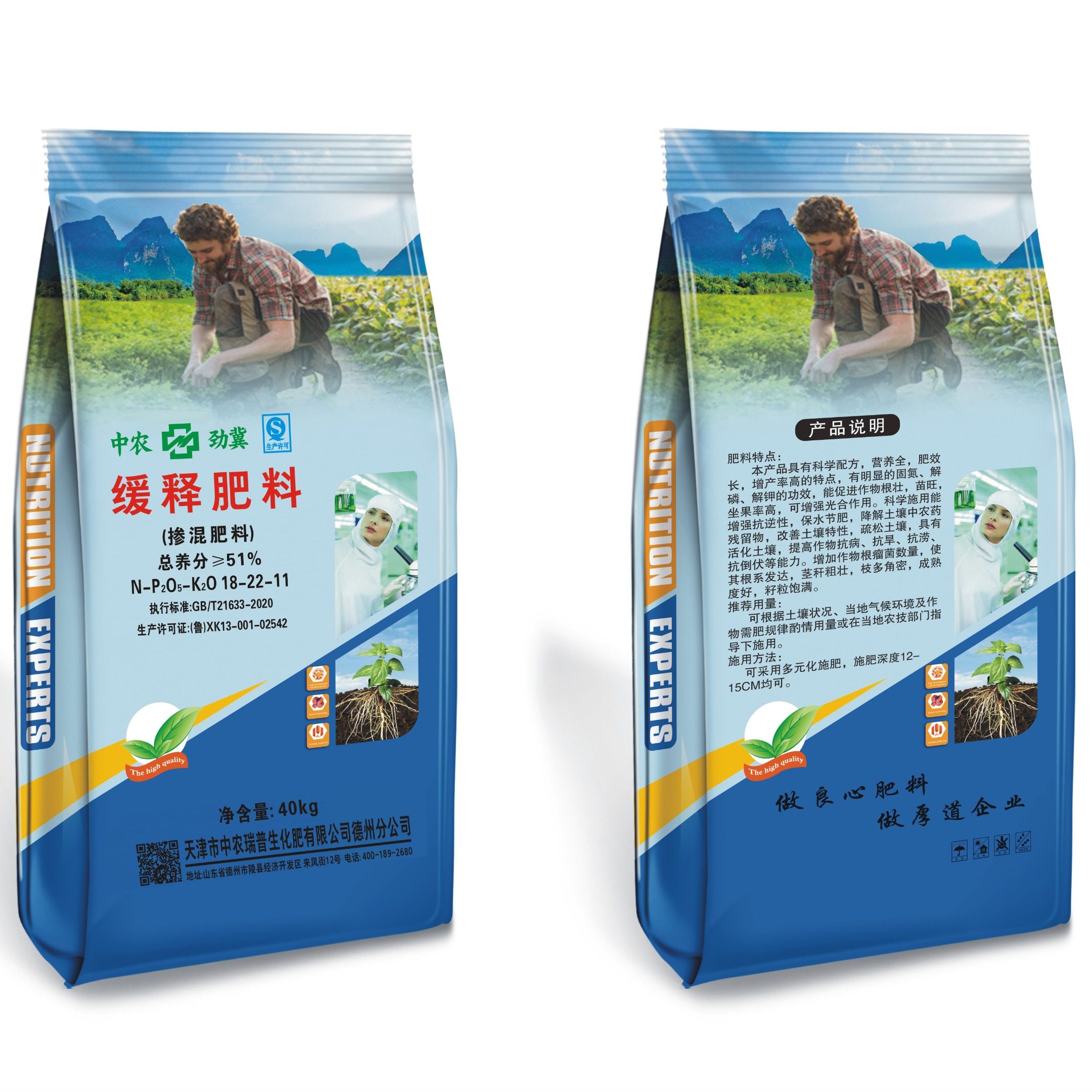 中农劲冀 缓释肥料（掺混肥料）