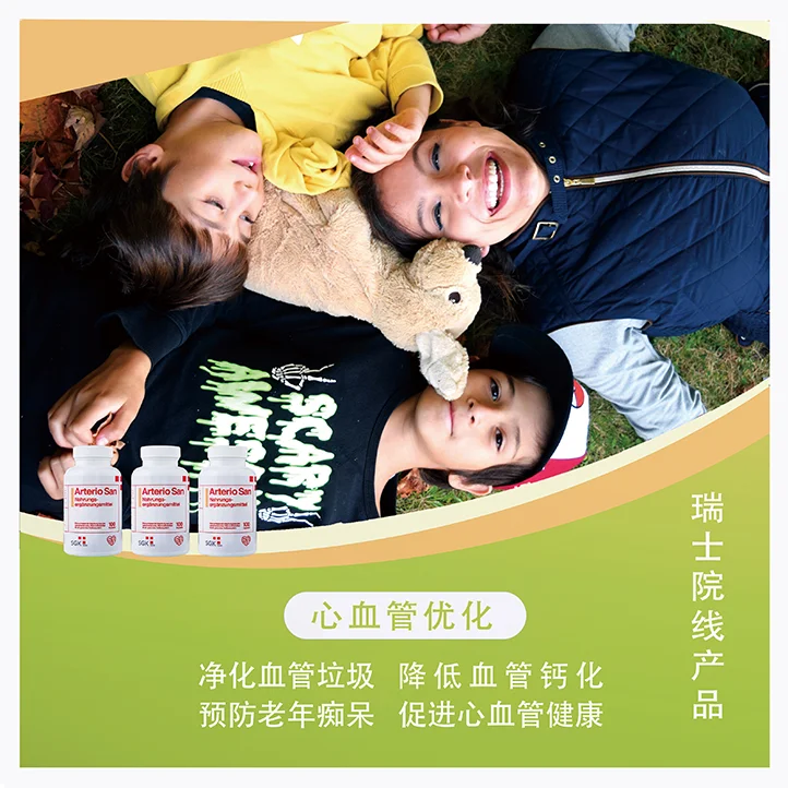 三美瑞生物健康科技(北京)有限公司