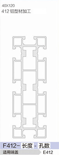 立高鋁型材40系列-F412