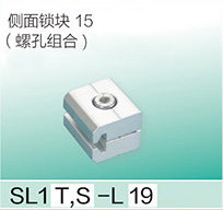 側(cè)面鎖塊15螺孔組合