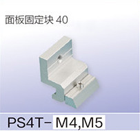 面板固定塊40