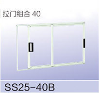 拉門組合40