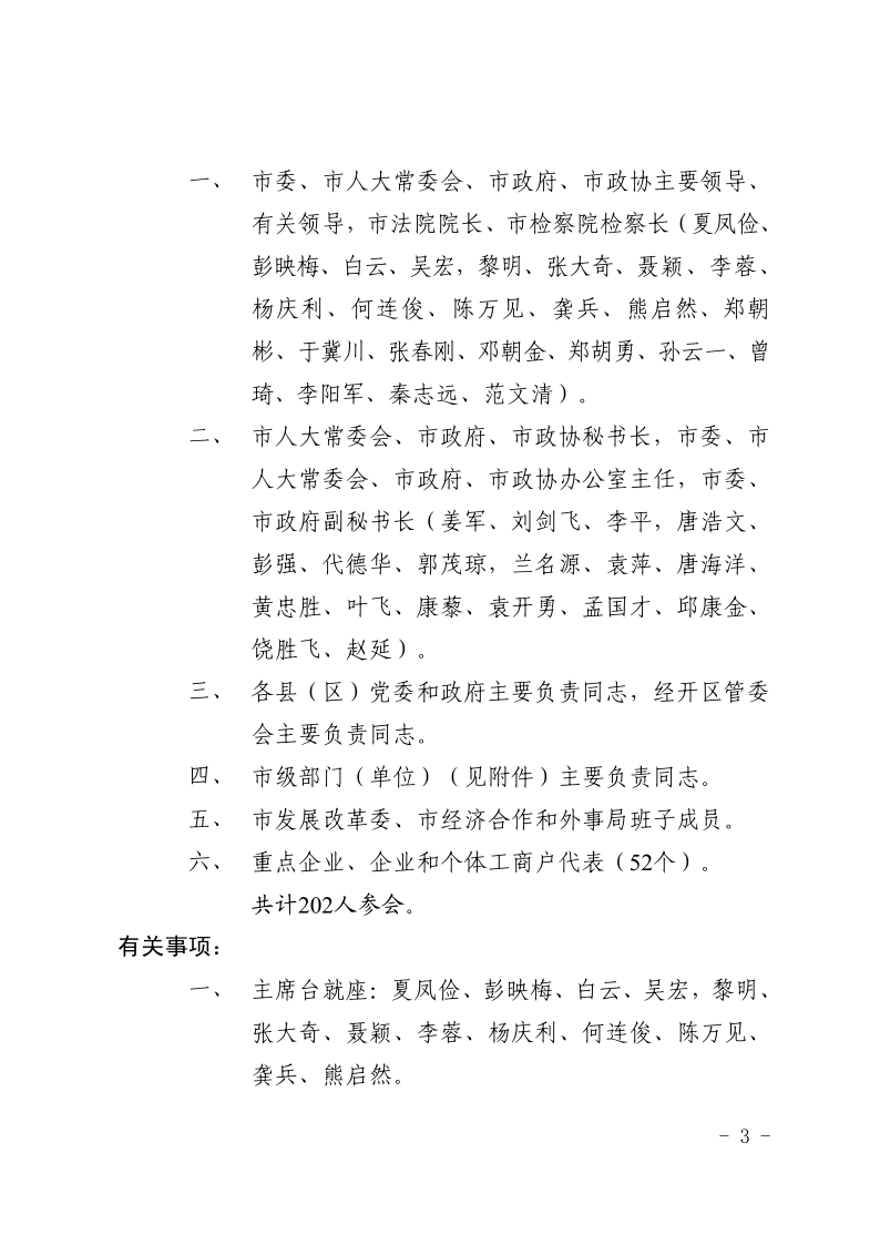 华值再生资源（四川）有限公司