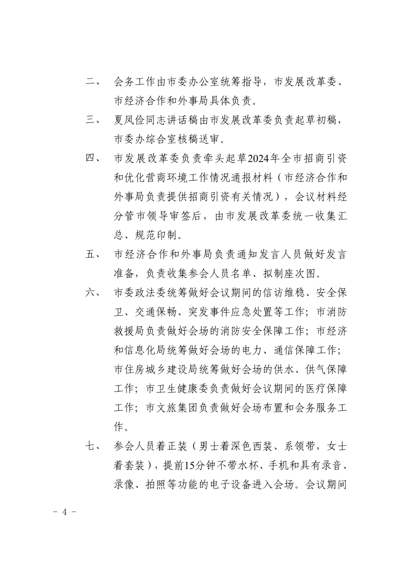 华值再生资源（四川）有限公司