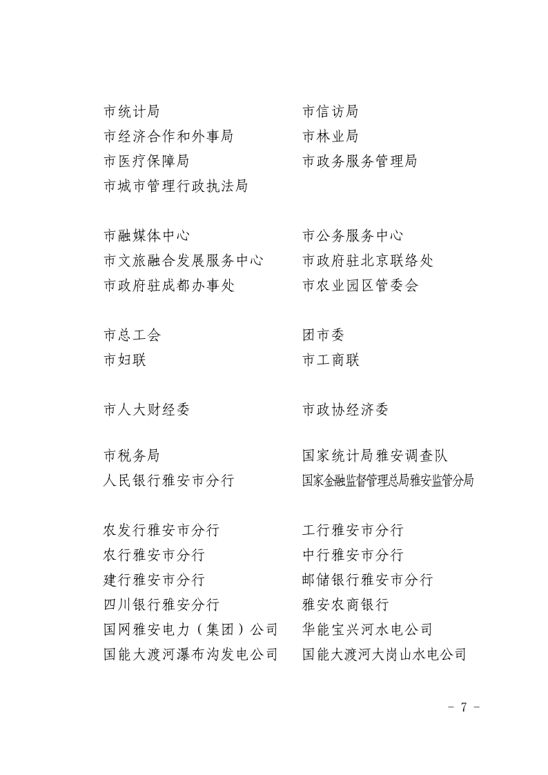 华值再生资源（四川）有限公司