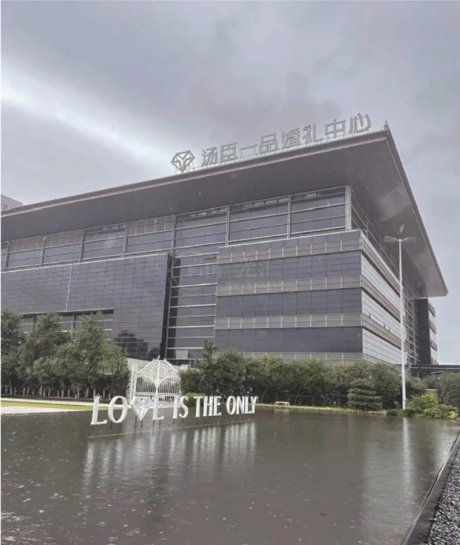 温州汤臣一品豪华婚礼酒店顾客反馈