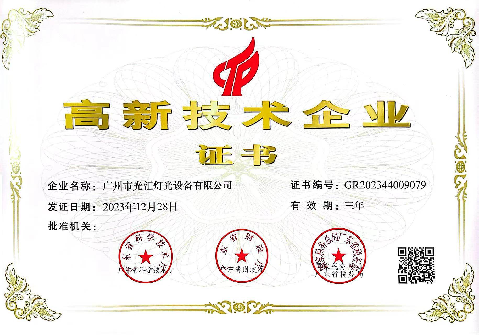 CTK20230129002EMC CKC(V8 IP) 证书+声明正本 (1)CE