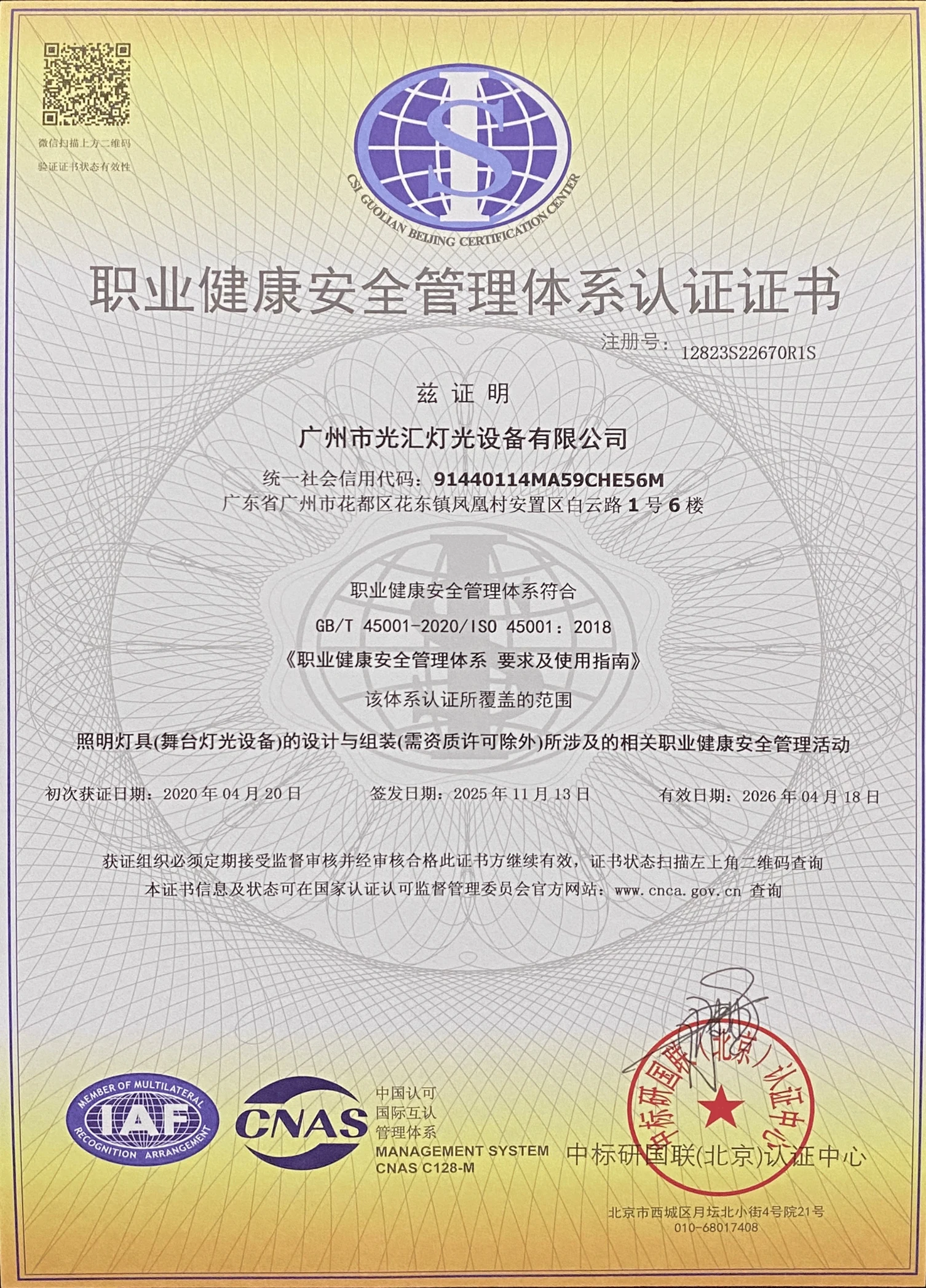 质量管理体系认证（无外销）