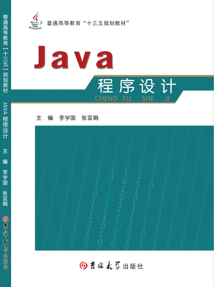 山东儒之风教育科技有限公司