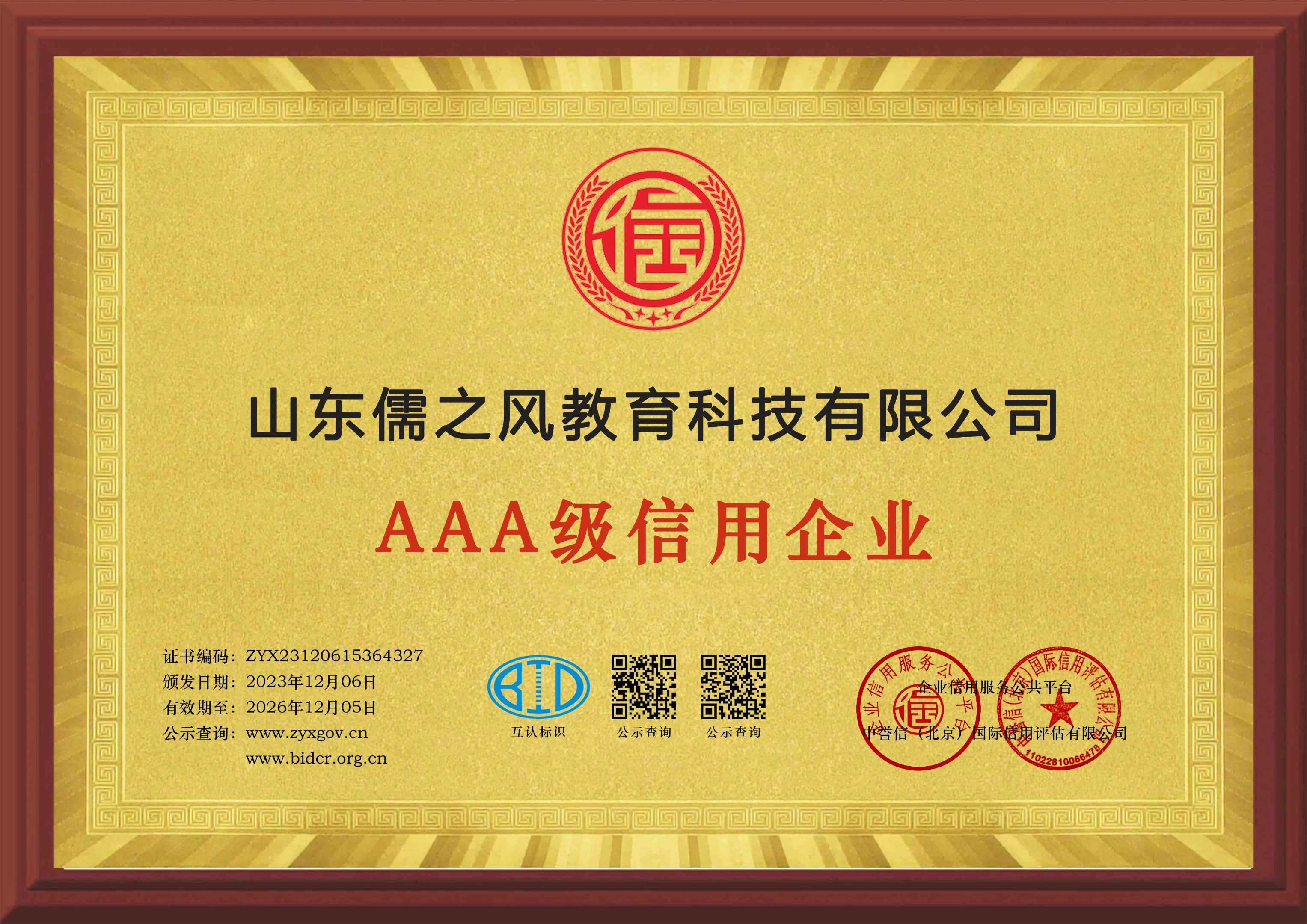 zhongzhiliangshouxinyong