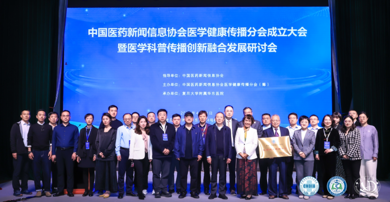 喜报！靳继稳先生当选医学健康传播分会副秘书长