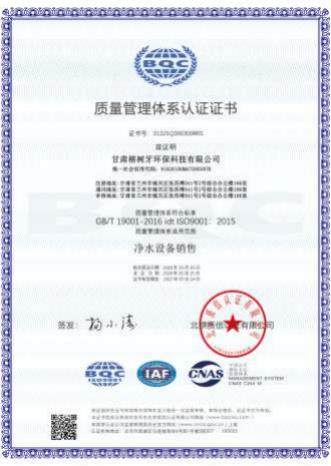 AAA级质量服务诚信单位等级证书