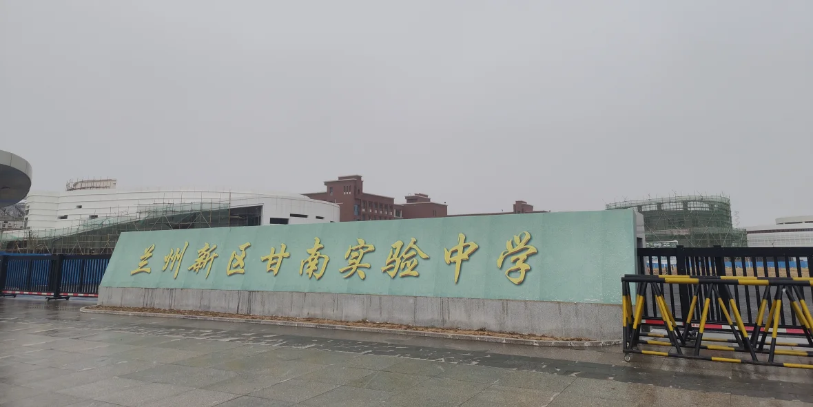 甘肃榕树牙环保科技有限公司