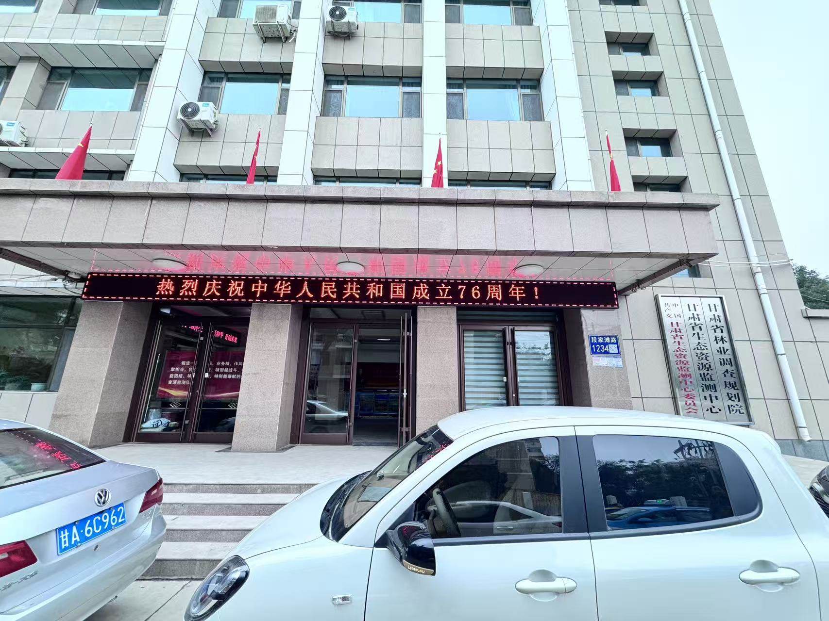 甘肃榕树牙环保科技有限公司