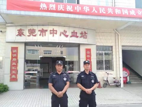 东莞市中心血站