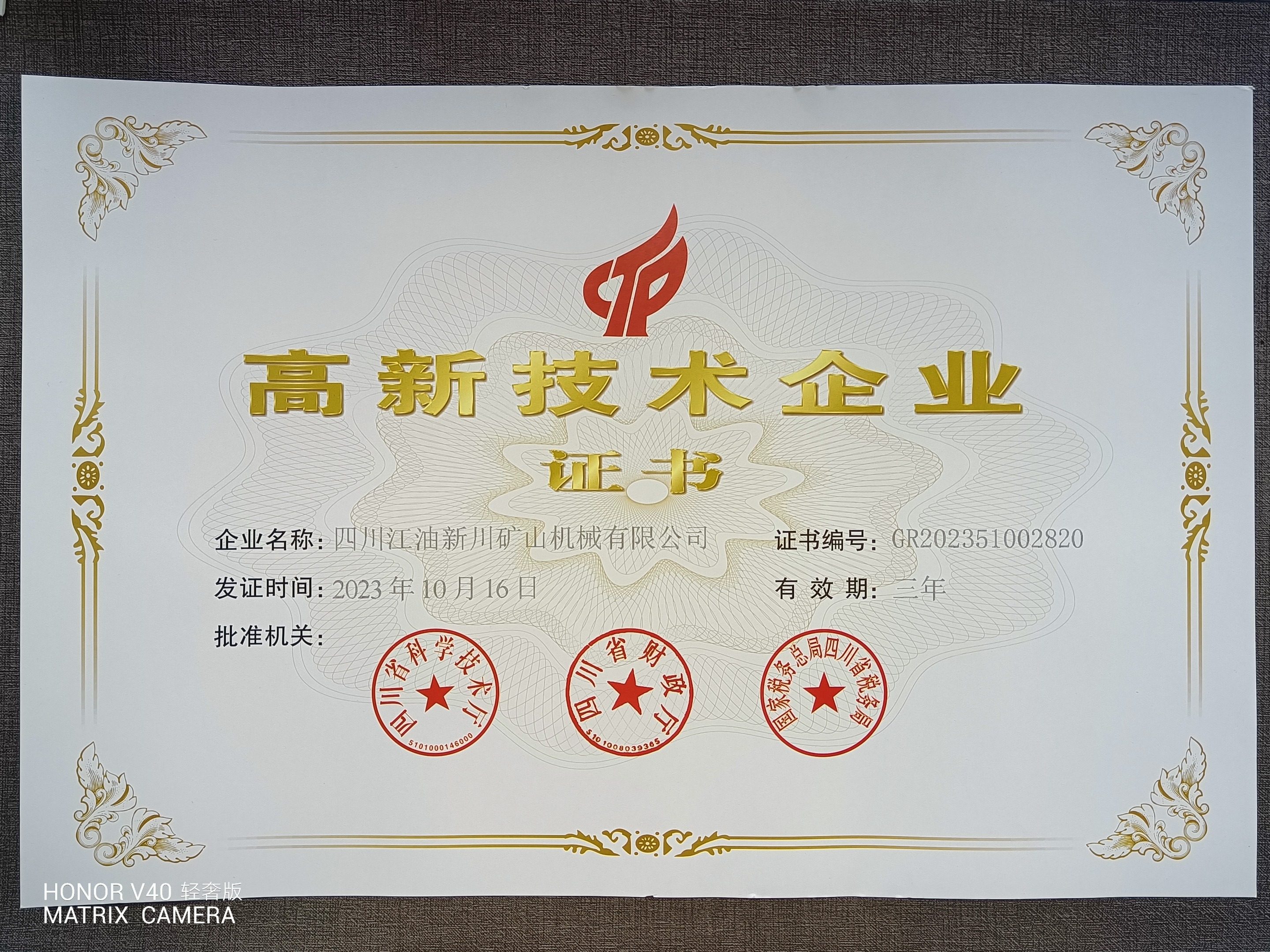 weixintupian_20251204143959