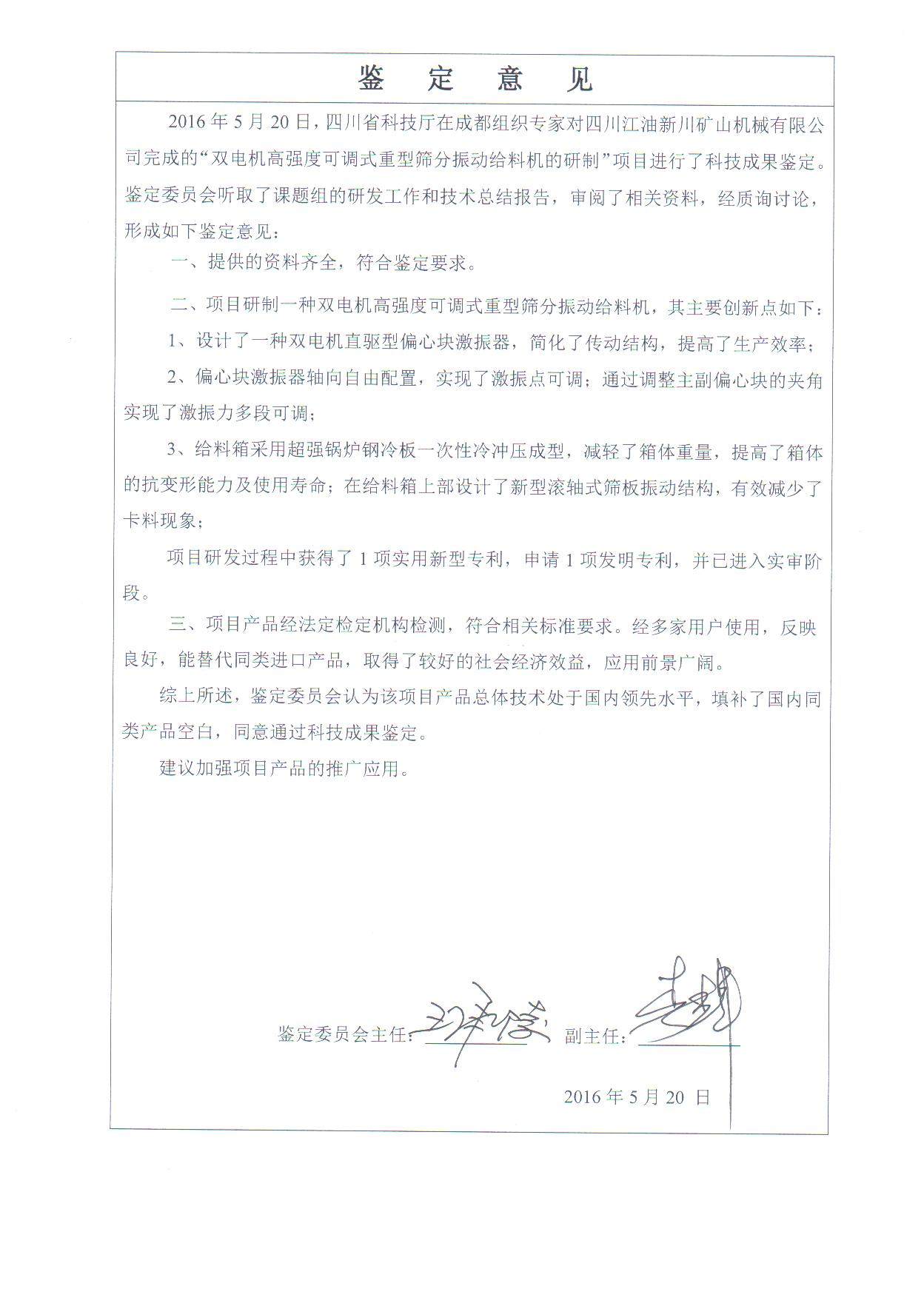 weixintupian_20251204144005