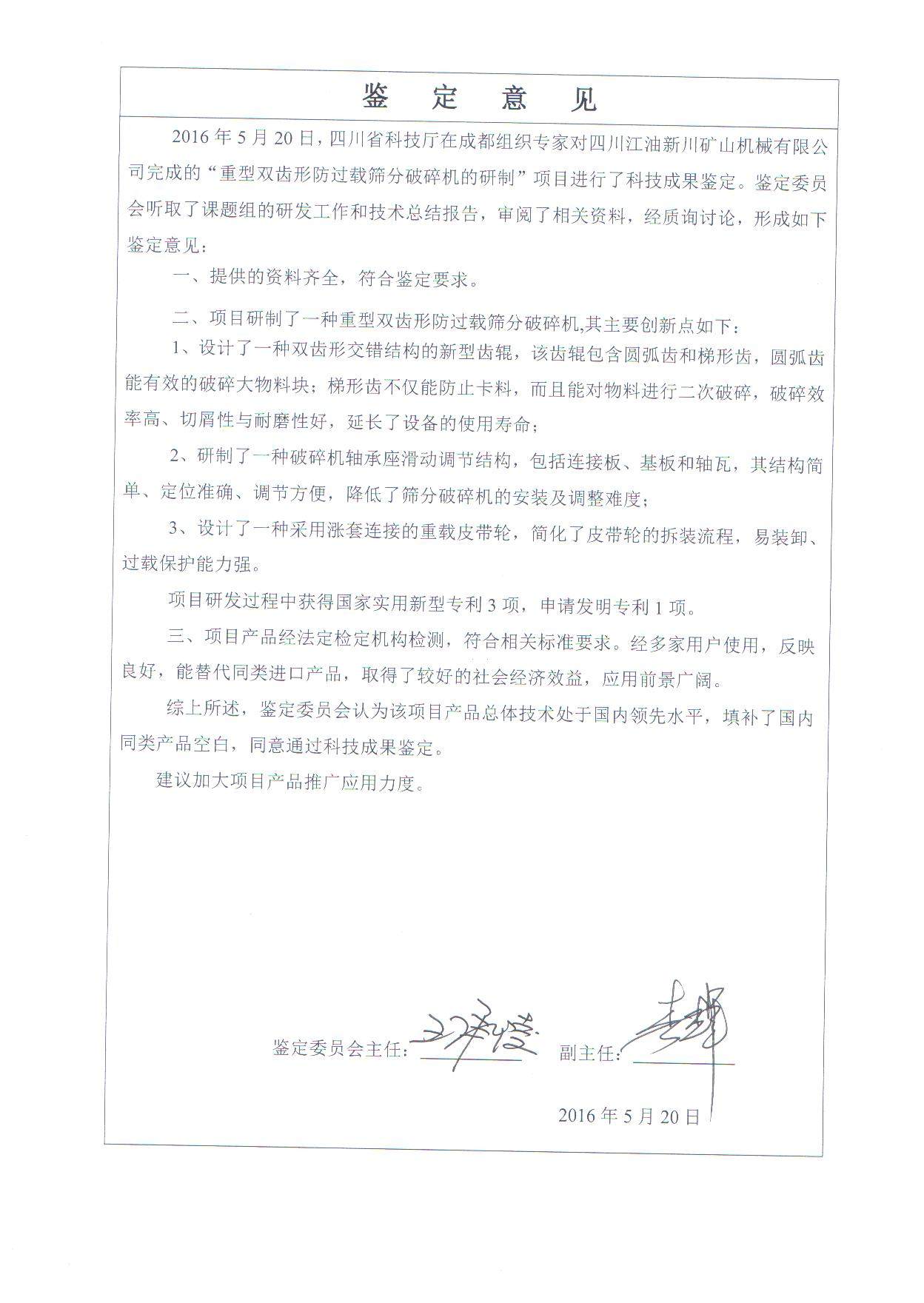 weixintupian_20251204144009