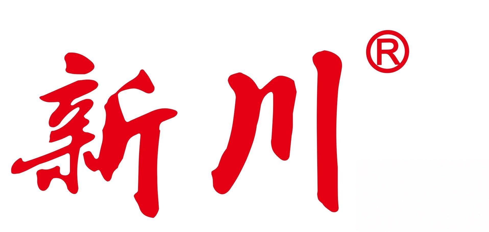 四川江油新川矿山机械有限公司