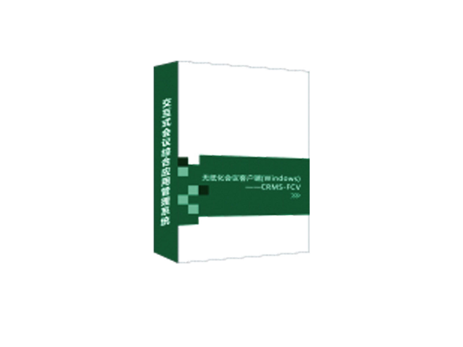 IPC授权
