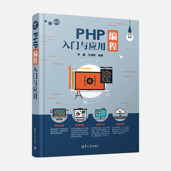 PHP基础