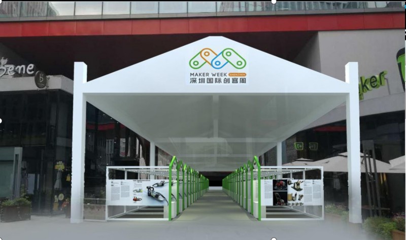 深圳双创周-活动策划