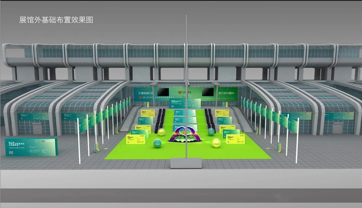 深圳慈善展-活动策划