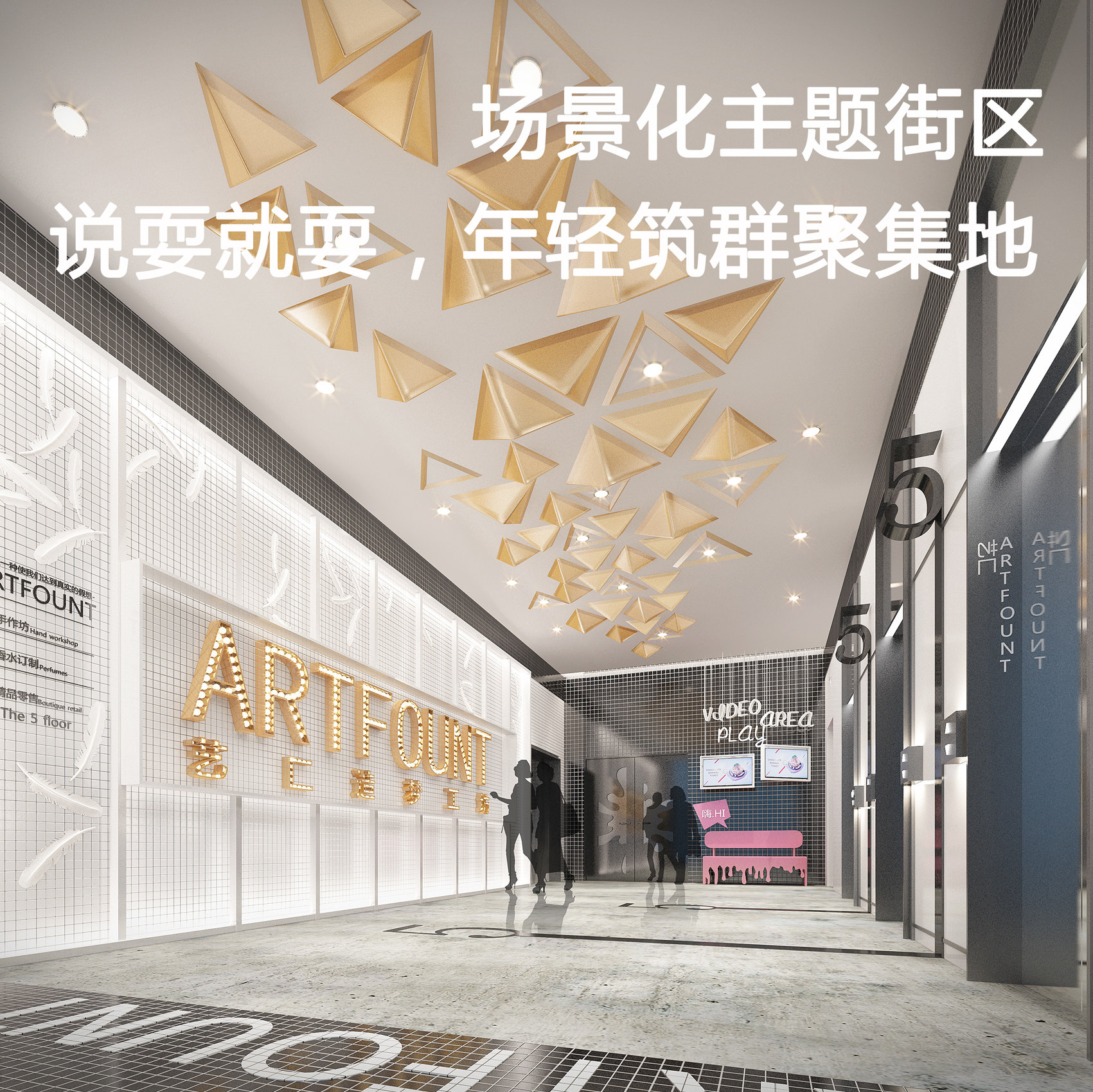 Planning strategy+Commercial atmosphere construction+Interior design   Beijing Road,Guangzhou,China