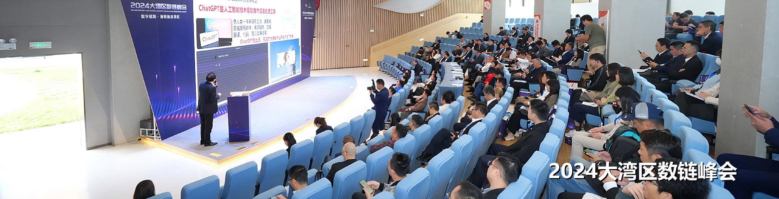 广州市区块链产业协会