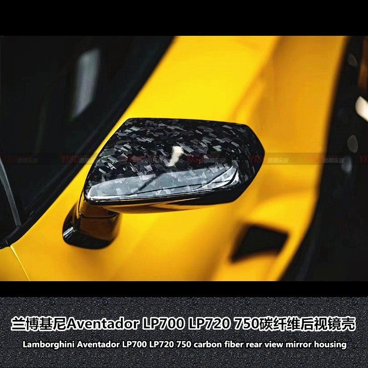Lamborghini LP700 LP720  Rearview Mirror