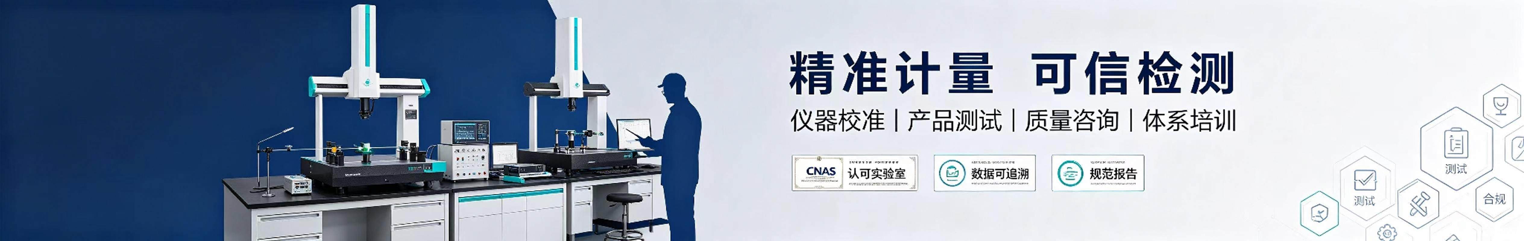 珠海市中肯检测技术服务有限公司