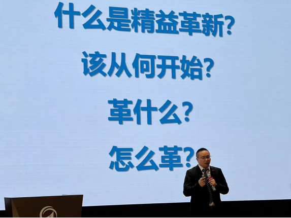 百尺竿头 精益求精丨引领企业改善道路破解降本增效瓶颈