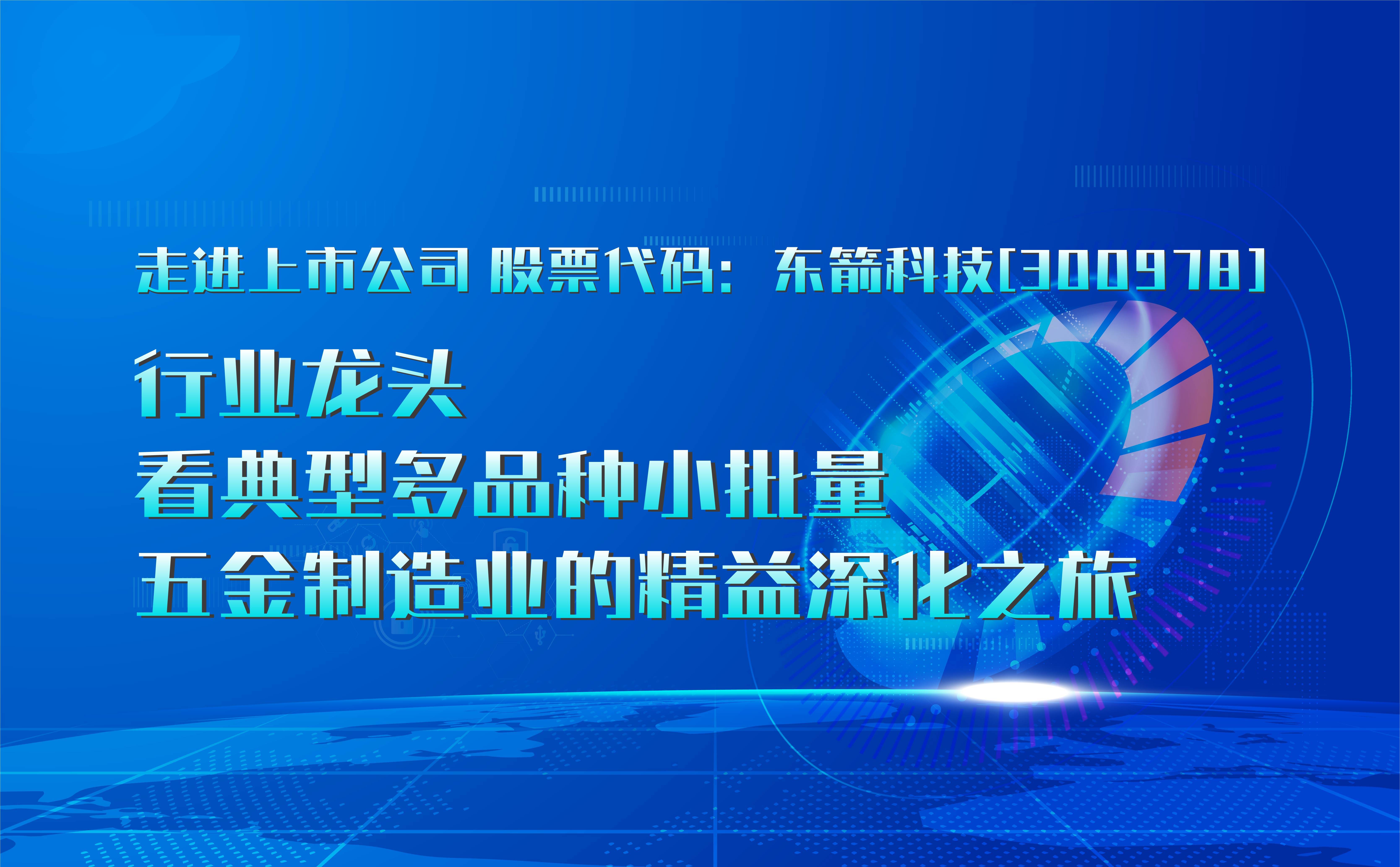 汉迪“独门三式”完美东箭落地丨东箭精益分享之旅圆满结束（5.21）