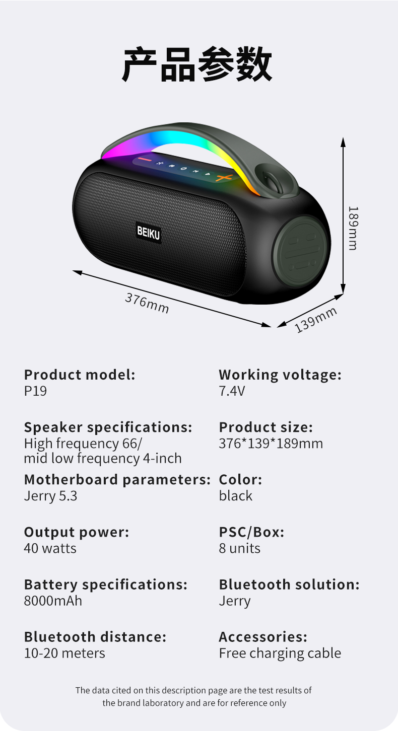 P19 8000mAh long battery life portable speaker