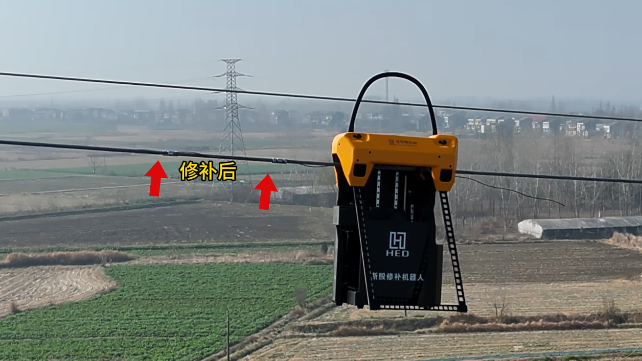 7項地線帶電修復任務圓滿完成！海恩德斷股修補機器人大顯身手