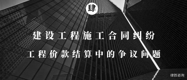 建设工程的民事纠纷会出现的典型问题！