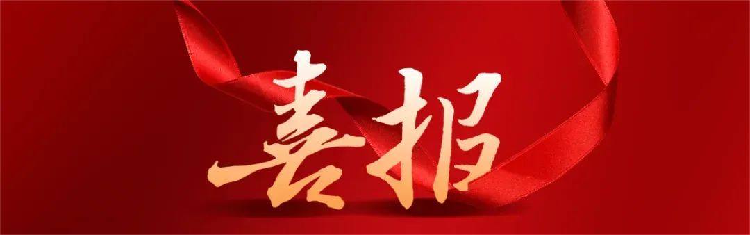 致谢！北京市总工会法律服务中心发来新春感谢信，点赞万景所专业担当
