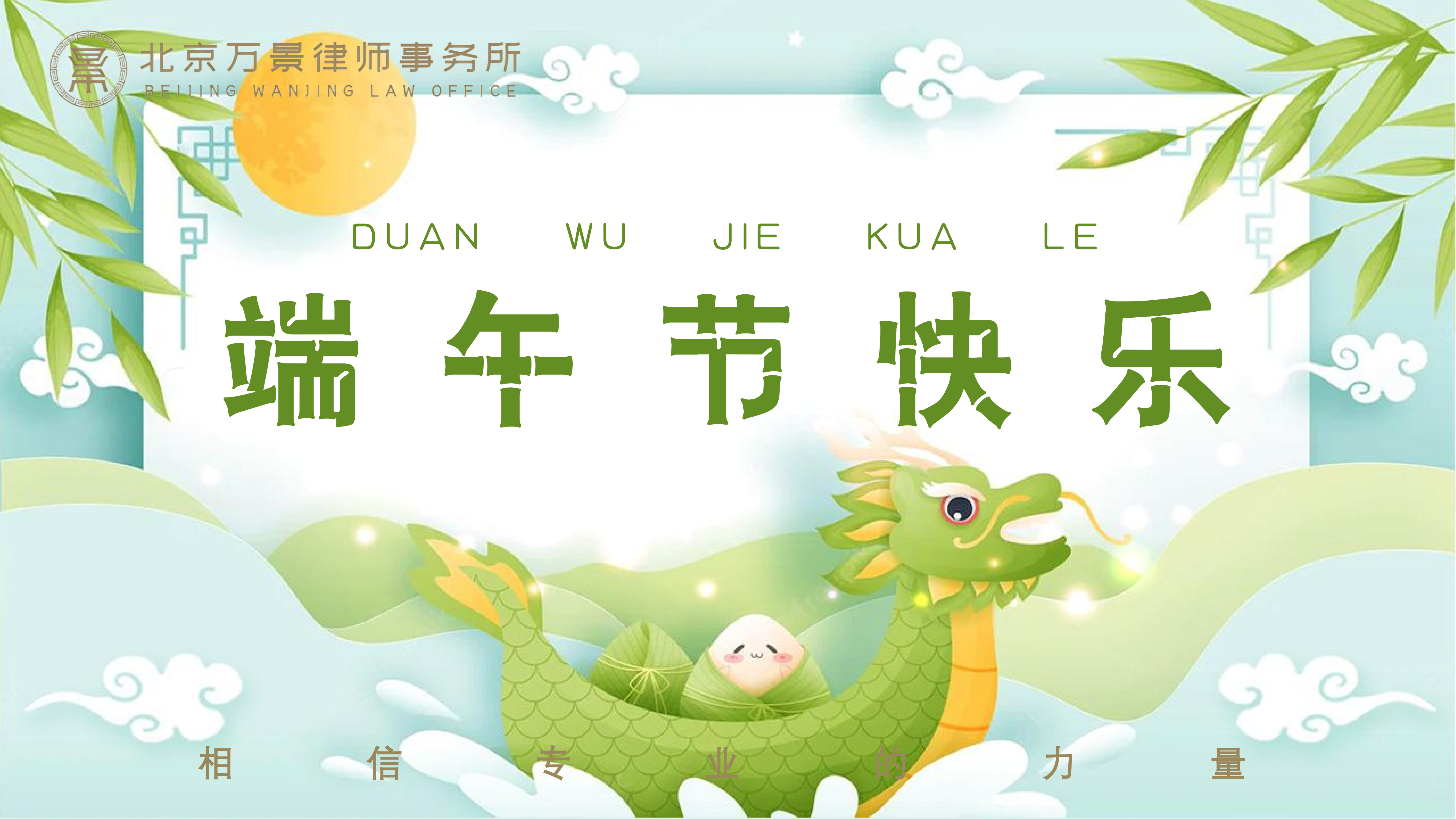 粽享美好，欢乐端午主题活动温馨启幕