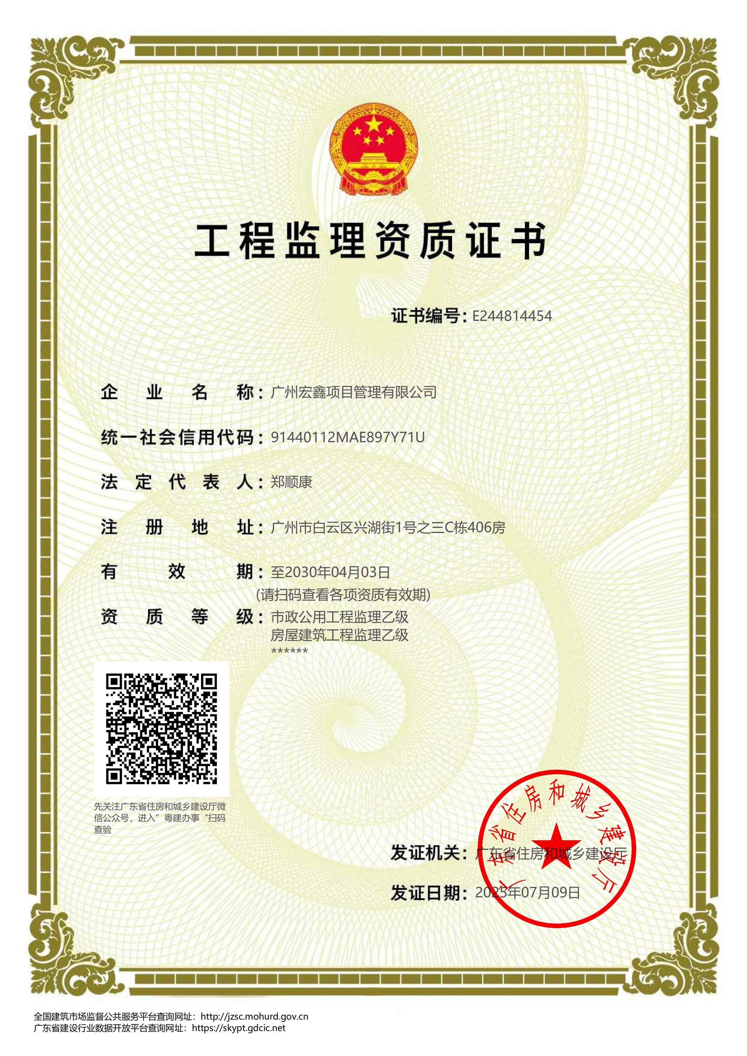 工程监理