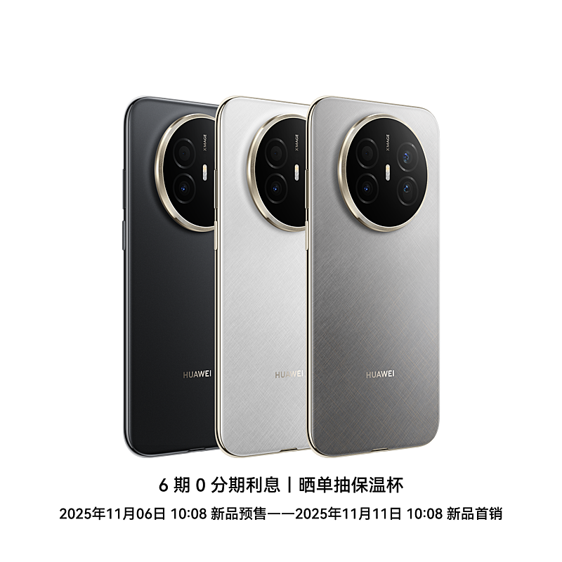 HUAWEI Mate 70 Air 12GB+256GB 曜金黑