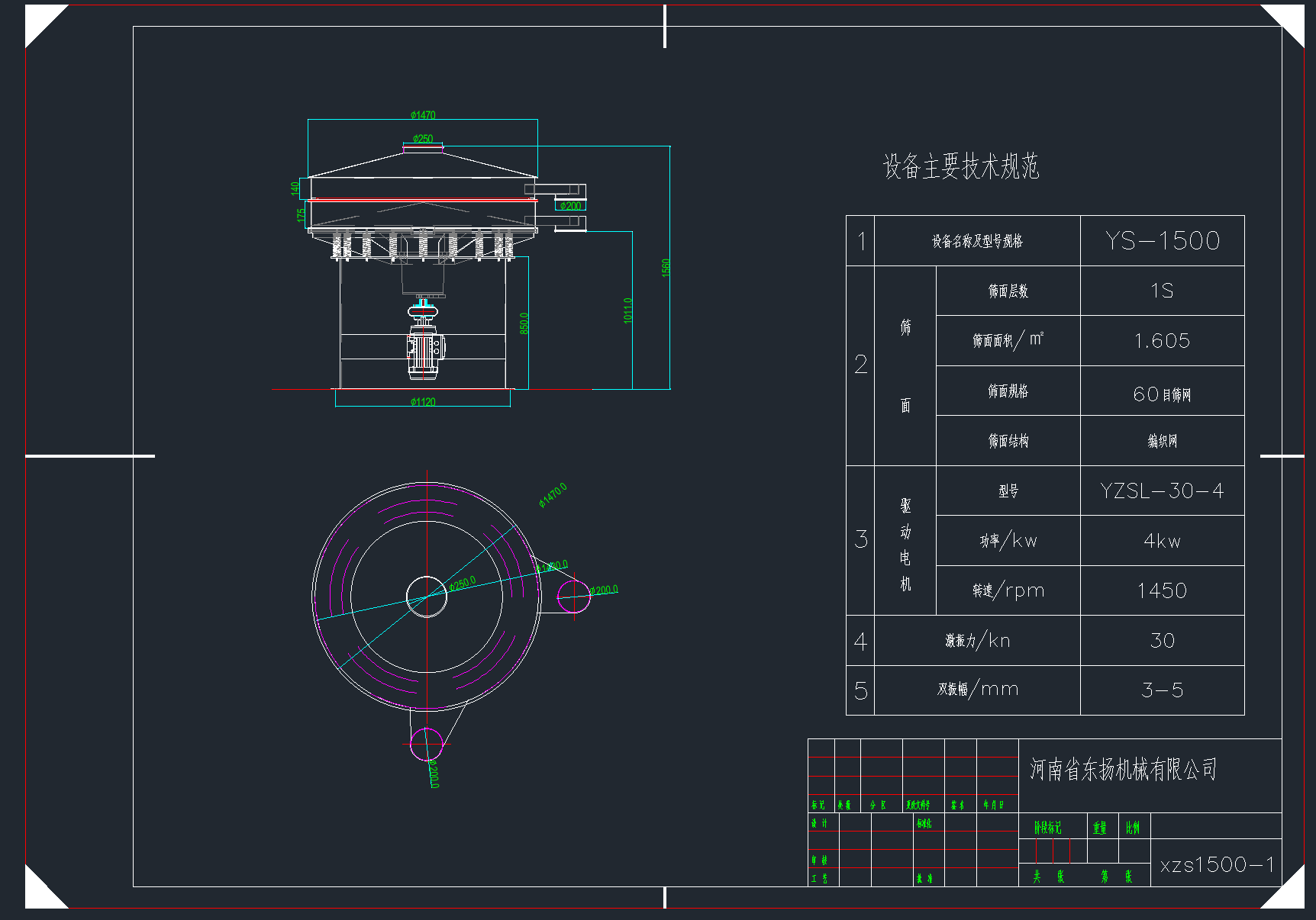河南省东扬机械有限公司