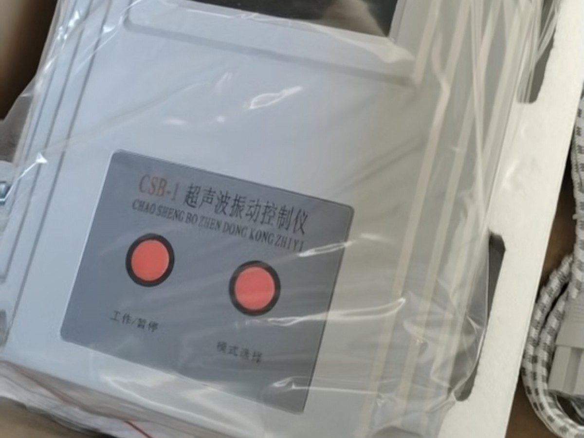 超声波振动控制仪