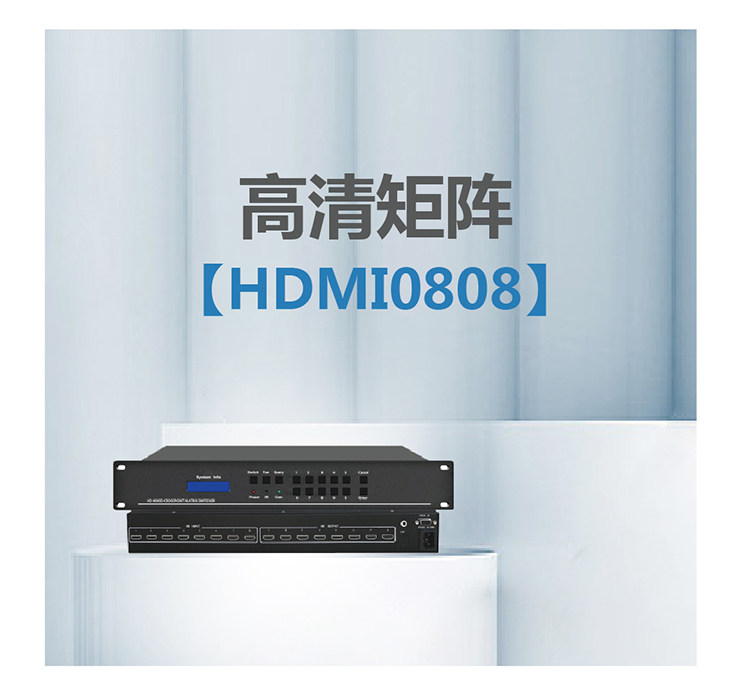 HDM0808