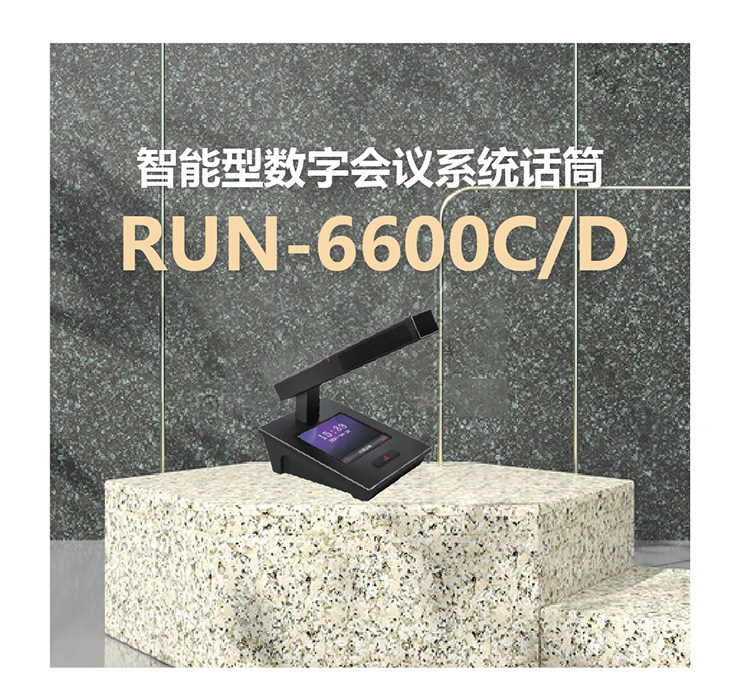 RUN-6600CD