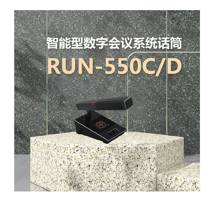 RUN-550CD