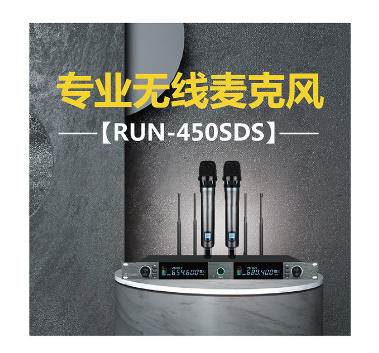 RUN-450SDS