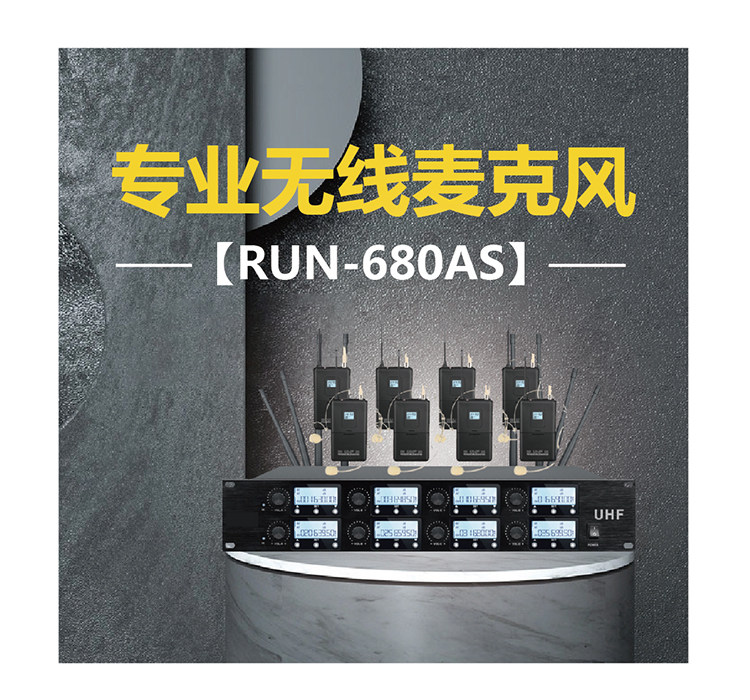RUN-680AS